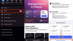 Как отменить подписку Яндекс Плюс на телефоне в Кей