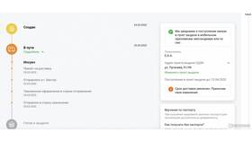 Как отменить заказ в СДЭК в Кей