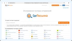 Как отследить заказ Ozon по России в Кей