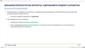 Как пересчитать зарплату в 1С 8.3 в Кей