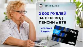 Как перевести пенсию в ВТБ в Кей
