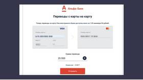 Как переводить с Альфа-Банка без комиссии в Кей