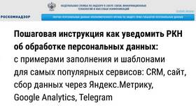 Как подать данные в Роскомнадзор в Кей
