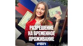 Как подать на разрешение на временное проживание (РВП) в Кей