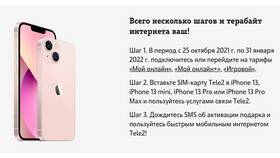 Как подключить интернет через Tele2 в Кей