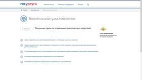 Как получить водительское удостоверение через Госуслуги после сдачи экзамена в Кей