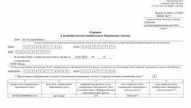 Как получить выписку по счету в Россельхозбанке в Кей