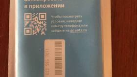 Как поменять номер Йота в Кей