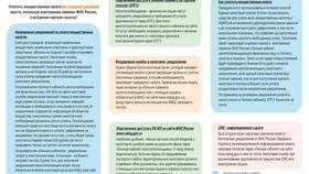 Как понять за что налог на Госуслугах в Кей