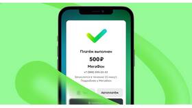 Как пополнить баланс Tele2 в Кей