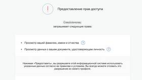 Как посмотреть заявление через Госуслуги в Кей