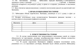 Как правильно прописать юридическое лицо в договоре в Кей
