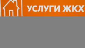 Как просмотреть квитанцию на оплату ЖКХ в Кей