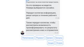 Как проверить, где привязана карта Тинькофф в Кей