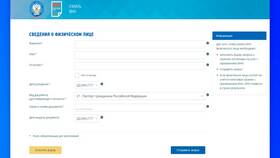 Как проверить номер ИНН физического лица в Кей