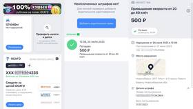 Как проверить штраф ГИБДД по номеру постановления в Кей