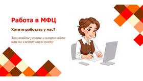 Как работает МФЦ в июне 2025 в Кей