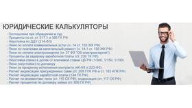 Как рассчитываются проценты по договору займа в Кей