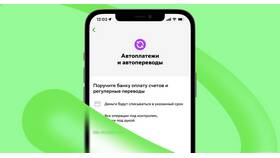 Как редактировать автоплатеж в Сбербанк Онлайн в Кей