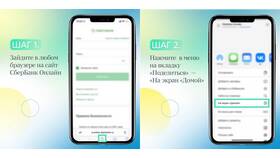 Как скачать и установить Сбербанк Онлайн в Кей