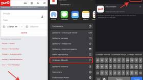Как скачать официальное приложение РЖД в Кей