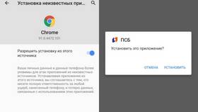 Как скачать приложение ПСБ на iPhone в Кей