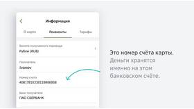 Как скачать счет онлайн в Сбербанке в Кей
