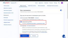 Как сменить личный кабинет в Госуслугах в Кей