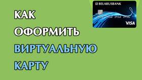 Как создать виртуальную карту Visa в Кей