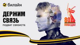 Как связаться со справочной службой Билайн в Кей