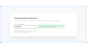 Как увеличить лимит СБП без комиссии в Кей