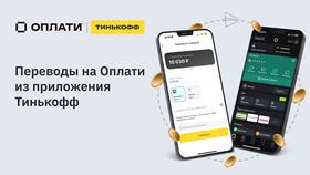 Как узнать номер телефона отправителя перевода в Тинькофф в Кей