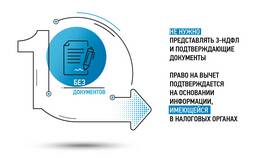Как узнать сумму полученных налоговых вычетов в Кей