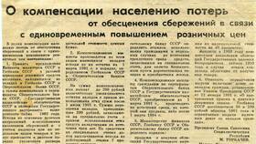 Как узнать сумму вклада в Сбербанке в Кей