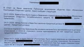 Как вернуть полис ОСАГО Тинькофф в Кей