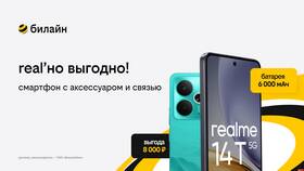 Как включить интернет на Билайне в Кей