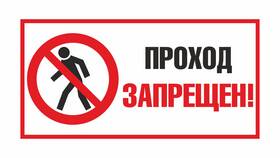 Как ввести запрет на допуск промышленных товаров в Кей