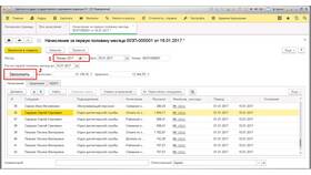 Как выплачивается аванс по заработной плате в Кей