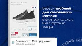Как заказать товар в магазин Спортмастер в Кей