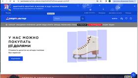 Как заказать товар в Спортмастере в Кей