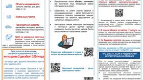 Как заплатить налог на имущество через Госуслуги в Кей