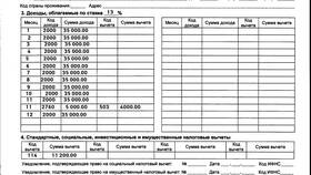 Как заполнить справку 2-НДФЛ за 2023 год в Кей