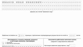 Как заполнить заявление о возврате суммы в Кей