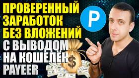 Как заработать в интернете и вывести на кошелек в Кей