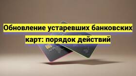 Когда получить карту Сбербанка: сроки и порядок оформления в Кей