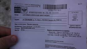 Московский АСЦ как отправитель письма: что это означает в Кей