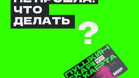Почему на дебетовой карте минусовой баланс в Кей