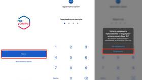 Почему не приходят оповещения на Госуслугах в Кей