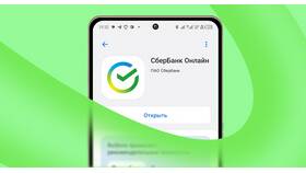 Почему не устанавливается Сбербанк Онлайн на телефон в Кей