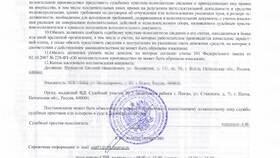 Пришло постановление о взыскании: что делать в Кей
